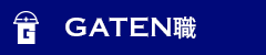 GATEN職